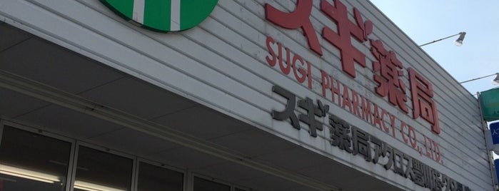 スギ薬局 アクロス豊川店 is one of 豊橋.