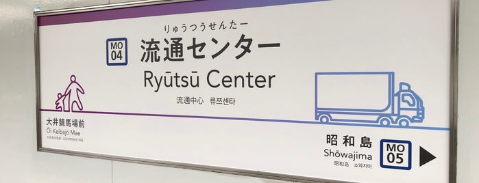 Ryutsu Center Station (MO04) is one of Stations in Tokyo.