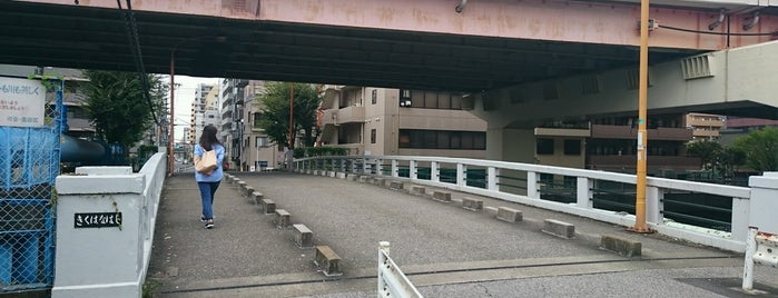 菊花橋 is one of 東京橋 ～下町編～.