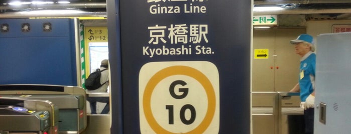 京橋駅 (G10) is one of 東京メトロ 銀座線 全駅.
