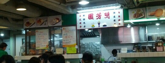 Lan Fong Yuen is one of HONG KONG EATS.