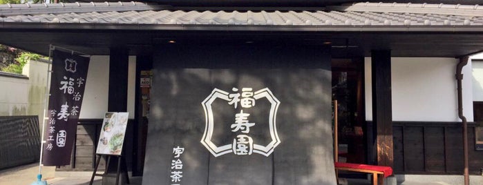 福寿園 宇治茶工房 is one of Kyoto_Sanpo.