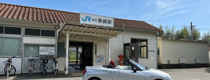 安芸幸崎駅 is one of 呉線.