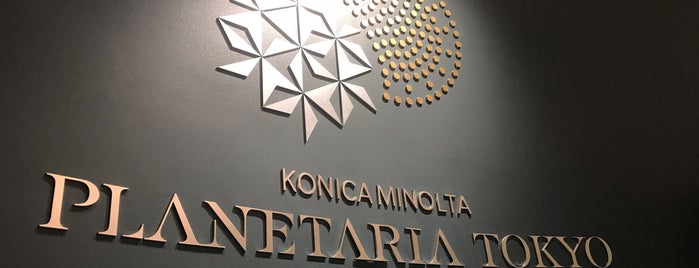 Konica Minolta Planetaria Tokyo is one of 東京.