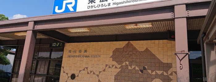 Higashi-Hiroshima Station is one of 新幹線が停まる駅.