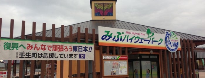 Michi no Eki Mibu is one of 道の駅.