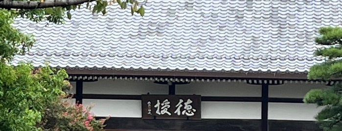 徳授寺 is one of 愛知①尾張.