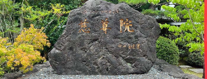 Jison-in is one of 御朱印をいただいた寺社記録.