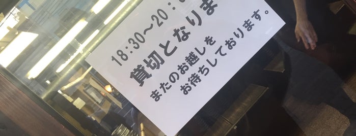 焼肉定食専門店 十番 元町店 is one of フードログ.