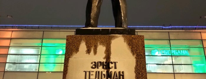 Памятник Эрнсту Тельману is one of Moskau.