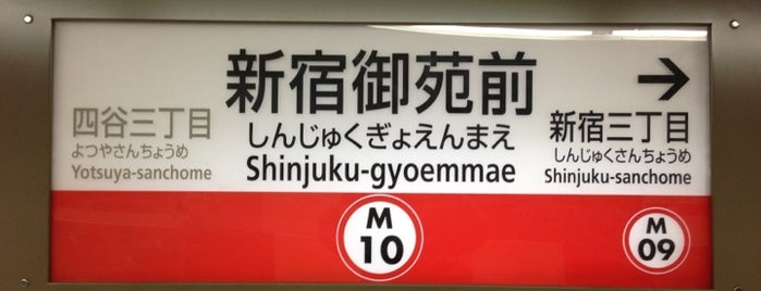 Shinjuku-gyoemmae Station (M10) is one of 東京メトロ丸ノ内線.