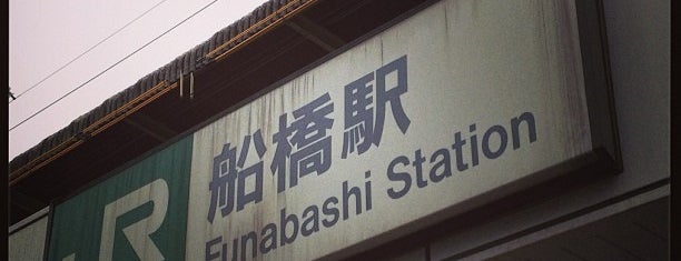 후나바시역 is one of The stations I visited.