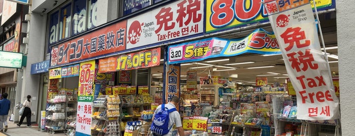 ダイコクドラッグ 札幌南2条店 is one of 大通・狸小路.