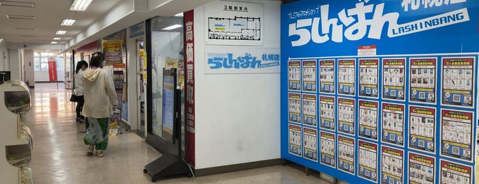 らしんばん Lashinbang