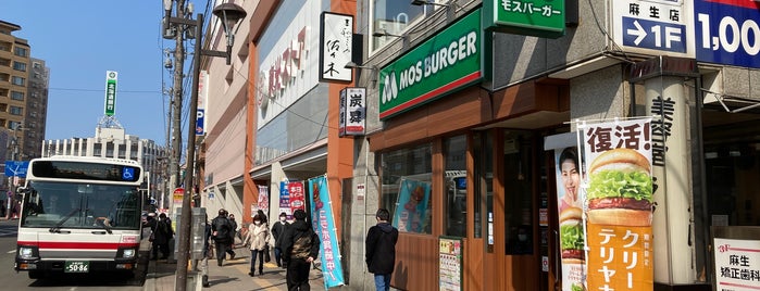 MOS Burger is one of ごはん.