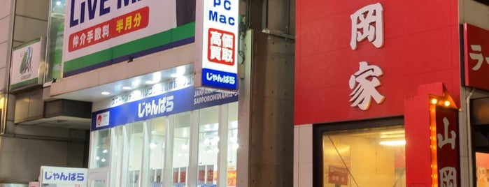 じゃんぱら 札幌南2条店 is one of 大通・狸小路.