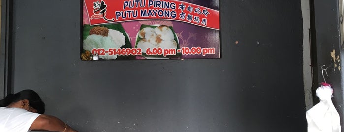 Putu Mayong is one of 槟城 Putu Mayong.