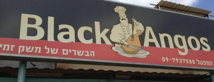 משק זמיר - חנות המפעל is one of My Favorites Meat Places in Israel.