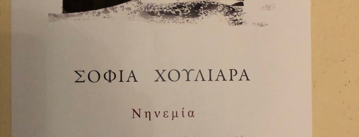 Βιβλιοπωλείο λεμονι is one of Orte, die Ifigenia gefallen.