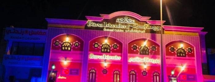 Bursa Iskandr is one of جدة.