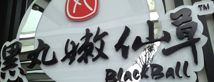 Blackball Singapore 黑丸嫩仙草 is one of SG To Do.