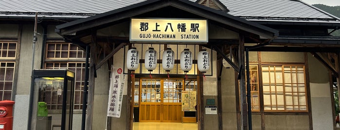 郡上八幡駅 is one of 中部の駅百選.