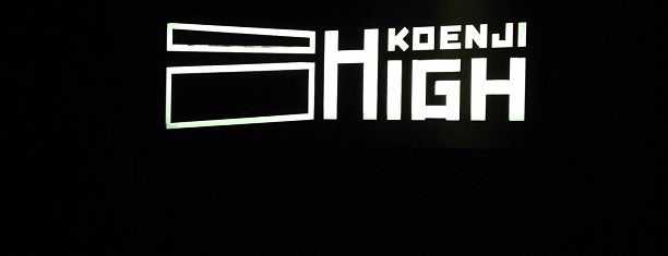 高円寺HIGH is one of Favorites in Tokyo.