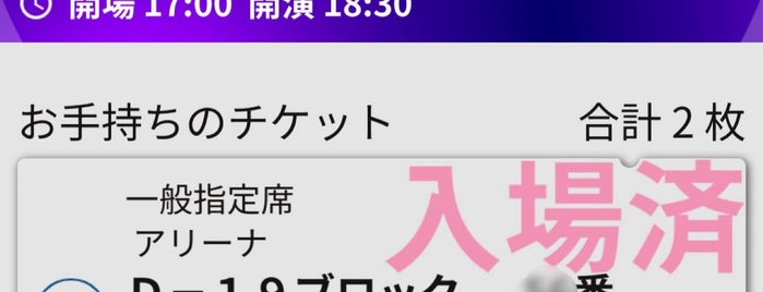 International Exhibition Hall 1-3 is one of 現場.