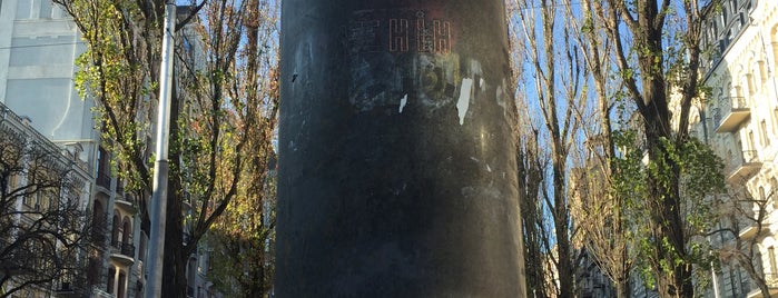 Раніше тут стояв пам'ятник Леніну is one of Kyiv - Chernobyl Trip 2021.