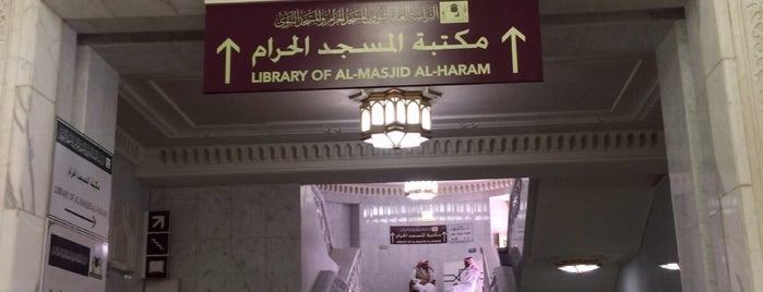 Library of Al-Masjid Al-Haram is one of 1st Umra 2015, Ramadan 2019 & family Umra 2023.