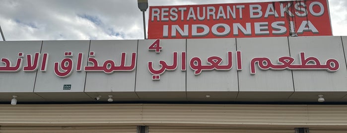 Restaurant Bakso Indonesian is one of 1st Umra 2015, Ramadan 2019 & family Umra 2023.
