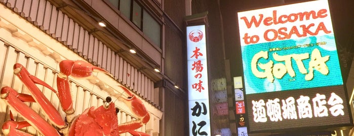 かに道楽 本店 is one of Kyoto-Osaka 2019.