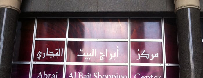 Abraj Al Bait Shopping Center is one of 1st Umra 2015, Ramadan 2019 & family Umra 2023.