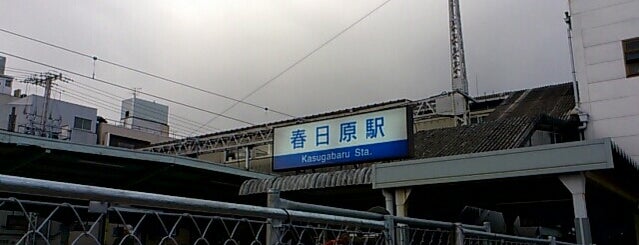 Kasugabaru Station (T09) is one of 西鉄天神大牟田線.