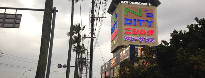 ニシムタ N's CITY 谷山店 is one of Orte, die Minami gefallen.