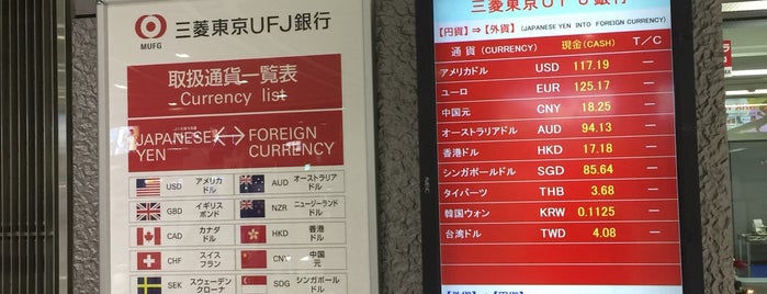 三菱UFJ銀行 成田国際空港第二出張所 is one of 千葉.