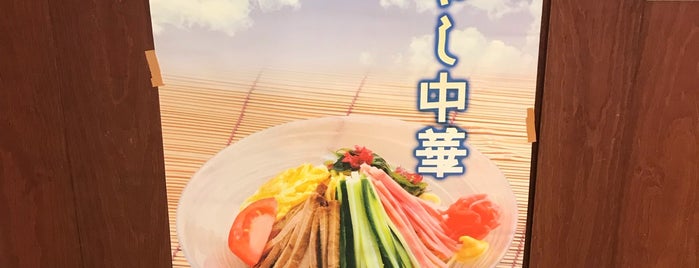 味の時計台 戸塚店 is one of No noodle No Life.