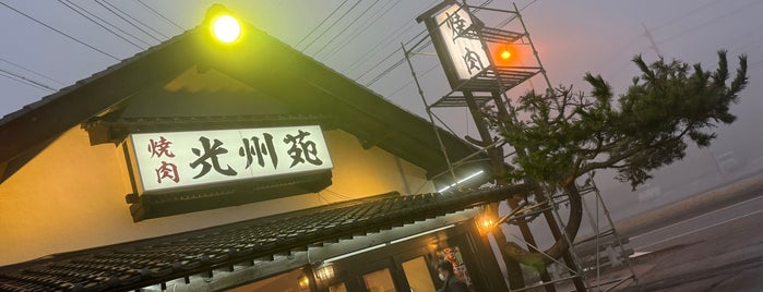焼肉 光州苑 軽井沢店 is one of dog terrace restaurant.