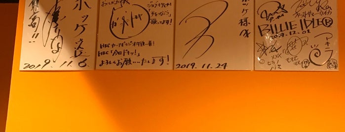 北海道しゃぶしゃぶ ポッケ is one of Tempat yang Disukai norikof.