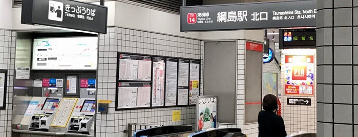 Tsunashima Station (TY14) is one of stations.