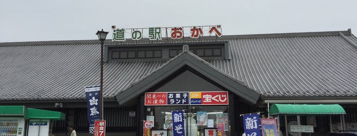道の駅 おかべ is one of 道の駅.