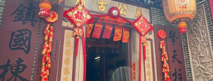 Che Kung Temple 蠔涌車公廟 (車公古廟) is one of Hong Kong Heritage.