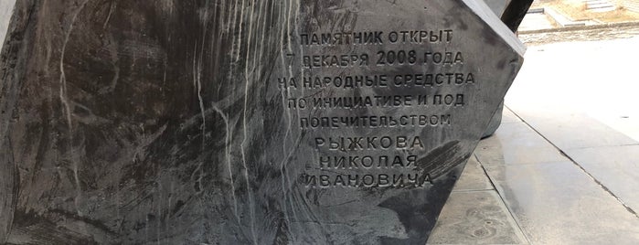 Памятник жертвам землятресения 1988 г. is one of Discover Armenia.