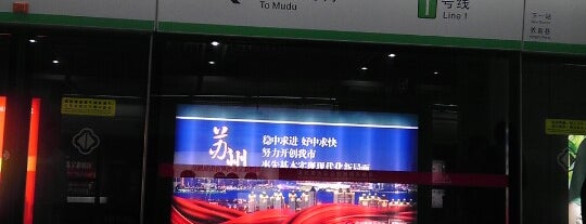 Leqiao Metro Station is one of Tempat yang Disukai leon师傅.