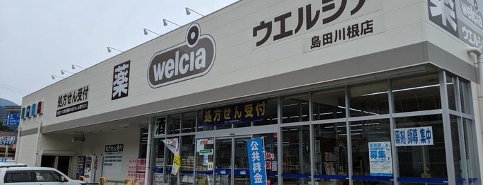 ウエルシア 島田川根店 is one of 川根町.
