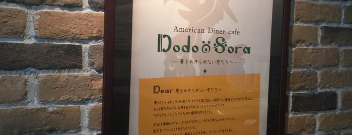 DodoのSora ドードーの空 is one of Tokyo Work Spots.