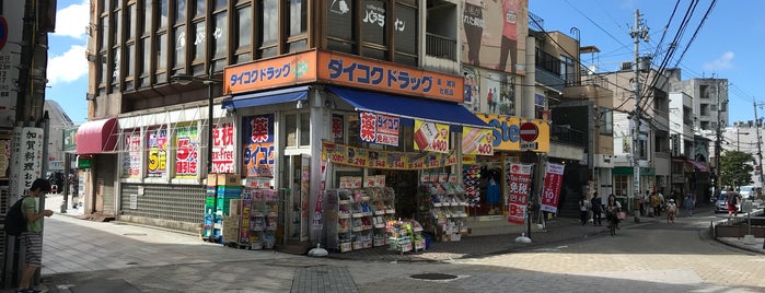 ダイコクドラッグ 金沢香林坊店 is one of 金沢市街地中央部エリア(Kanazawa Middle Central Area).