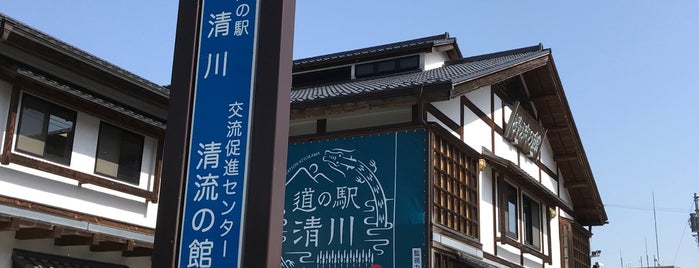 Michi no Eki Kiyokawa is one of 道の駅 関東.