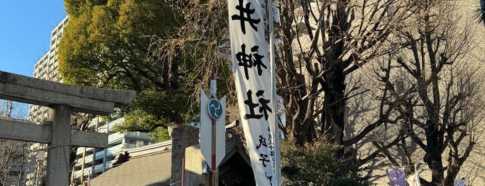 磐井神社 is one of 東京ココに行く！ Vol.6.