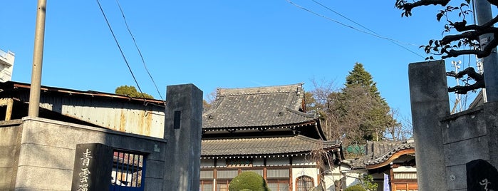 青雲寺 is one of 東京街歩き.